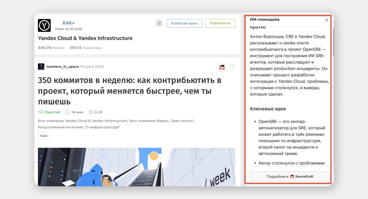 Скриншот из статьи 350 коммитов в неделю: как контрибьютить в проект, который меняется быстрее, чем ты пишешь